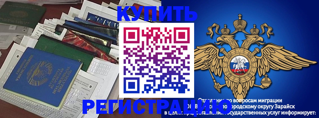 прописка в Талдоме