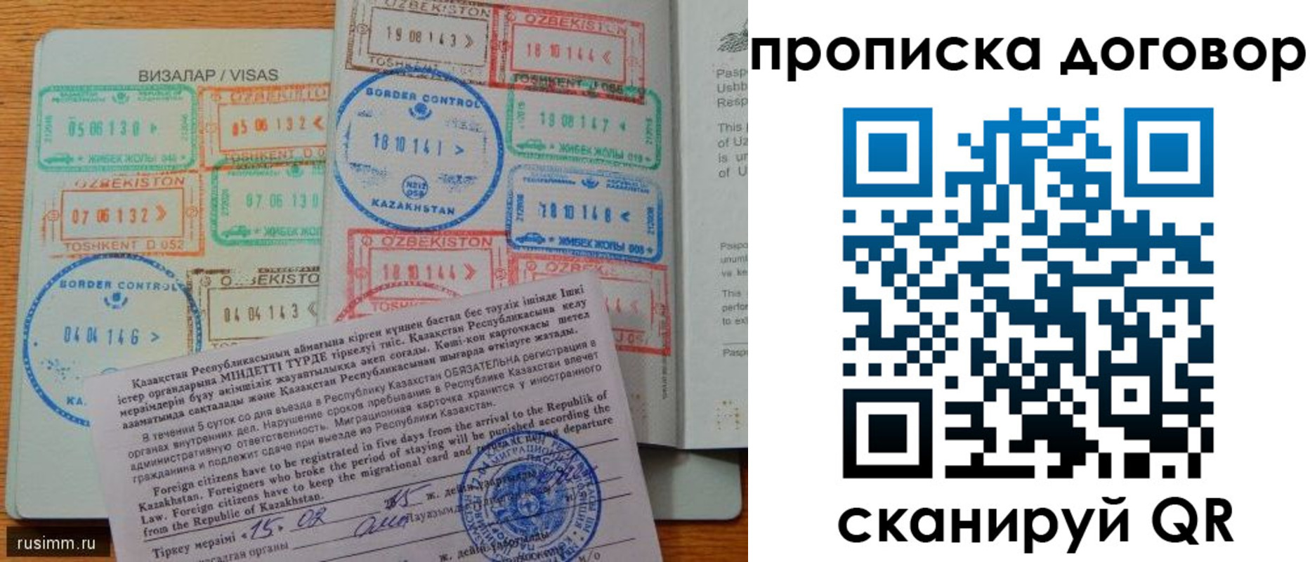 прописка в Талдоме