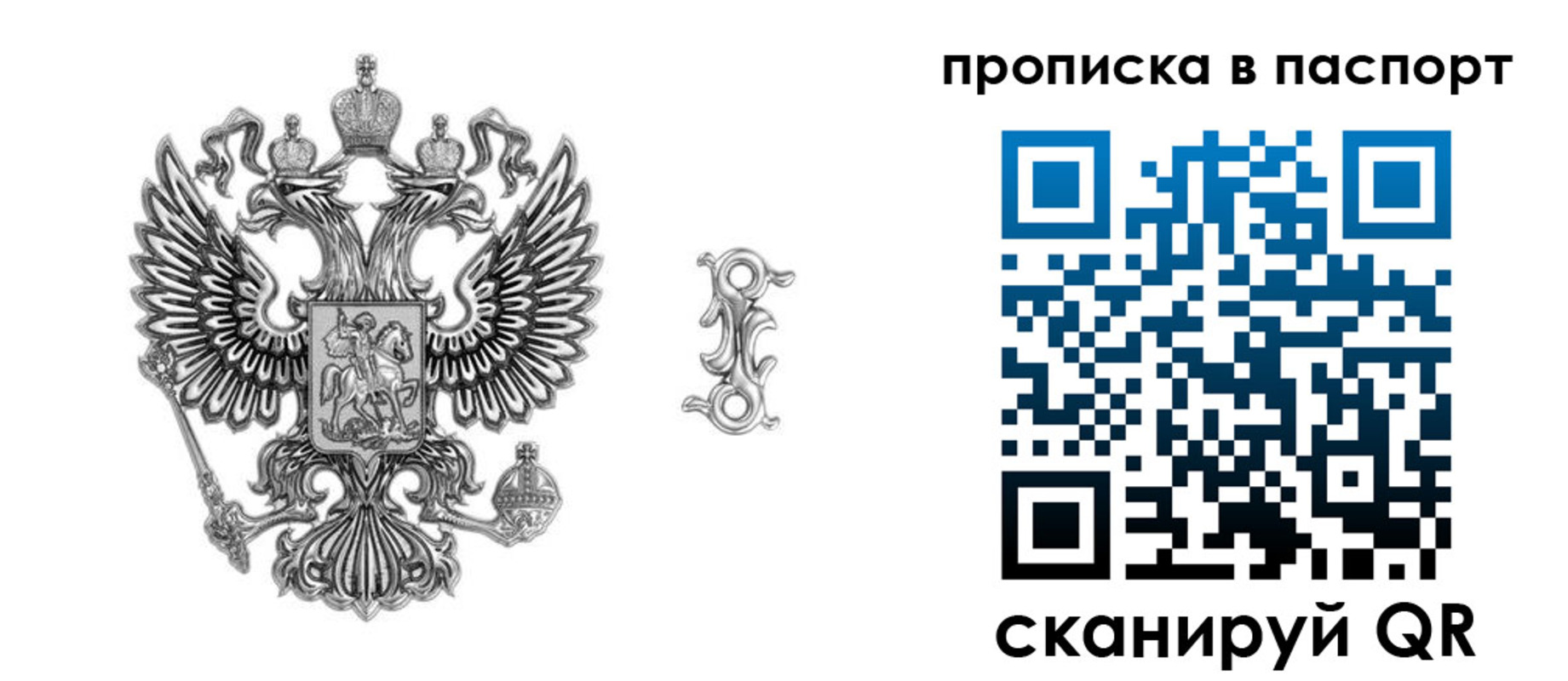 временная регистрация собственник в Талдоме