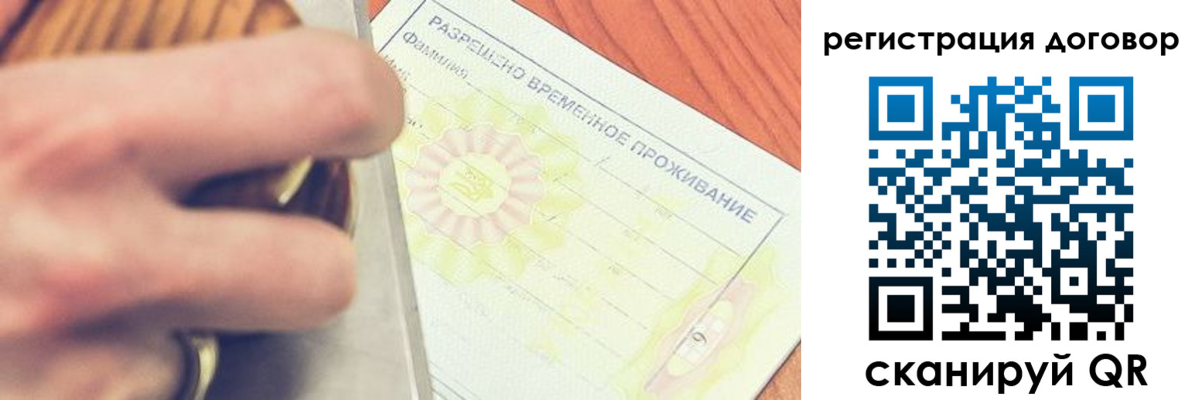 временная регистрация гарантия в Талдоме