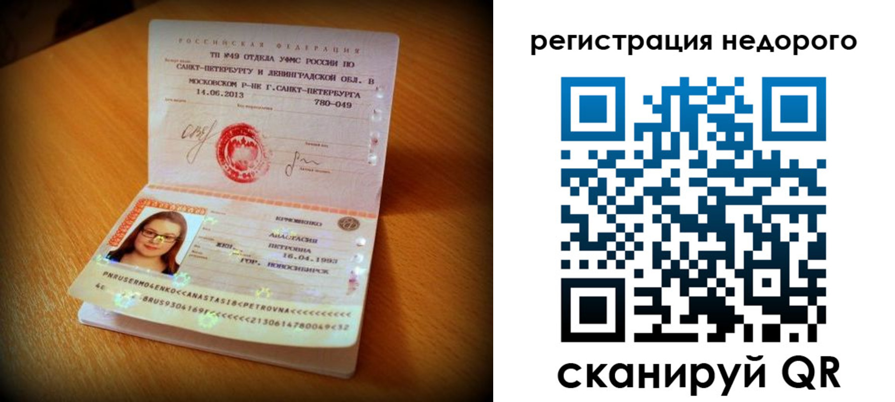 регистрация в Талдоме