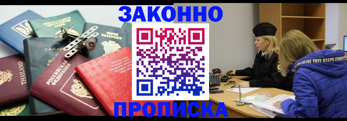 прописка для кредита в Талдоме