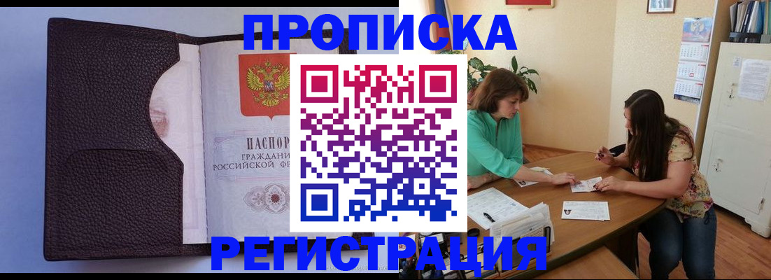 временная регистрация собственник в Талдоме