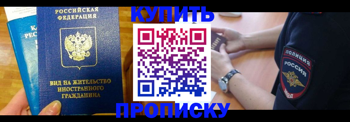 прописка иностранных граждан в Талдоме