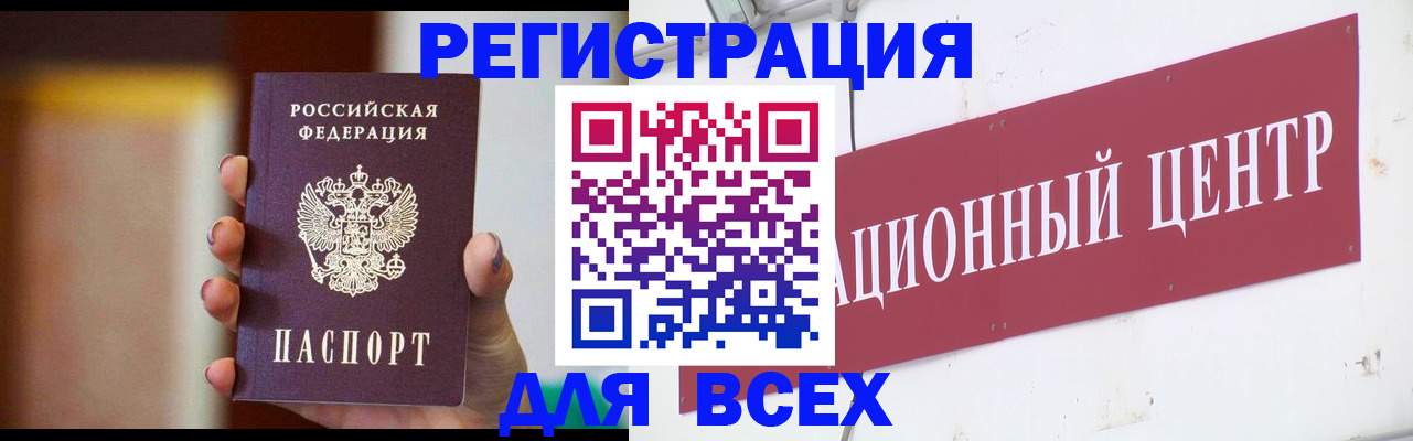 временная регистрация недорого в Талдоме
