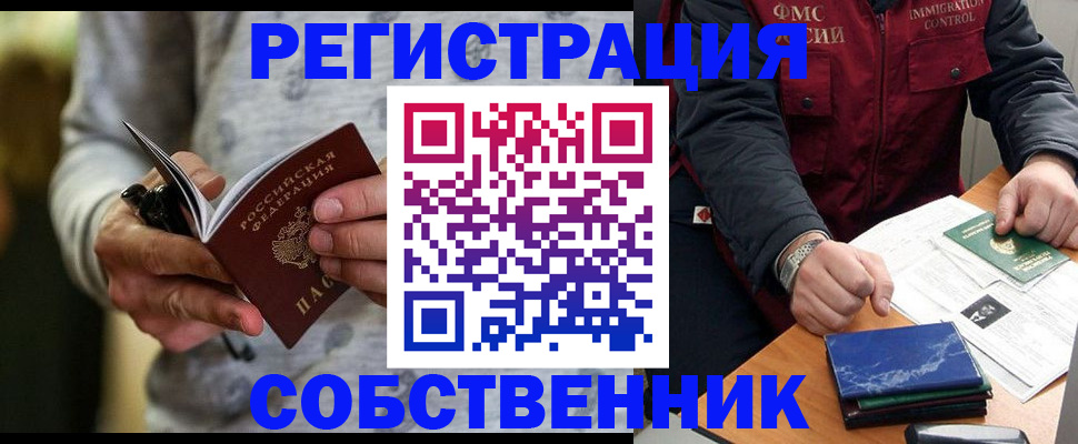 прописка в квартире в Талдоме