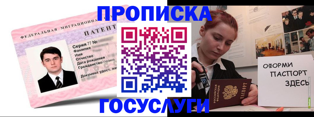 временная регистрация недорого в Талдоме