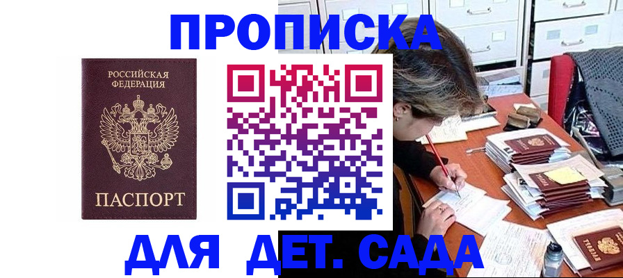 временная регистрация надежно в Талдоме