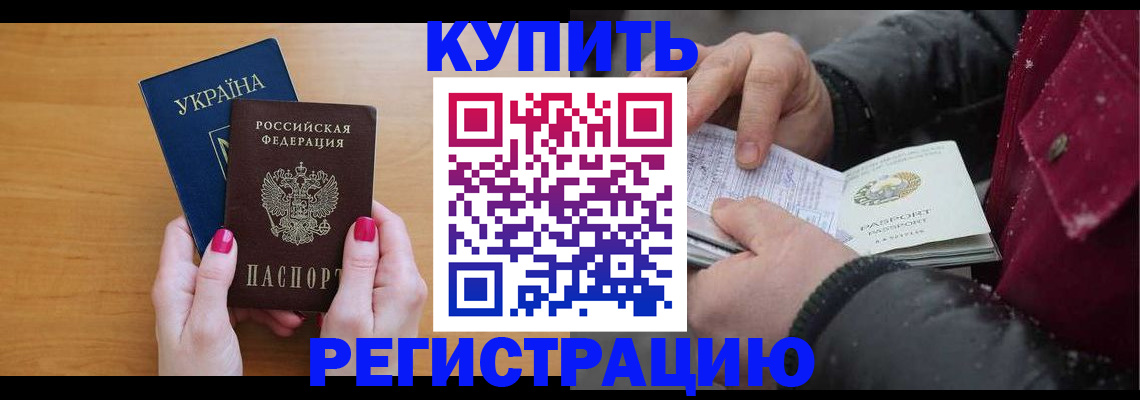 прописка регистрация в Талдоме