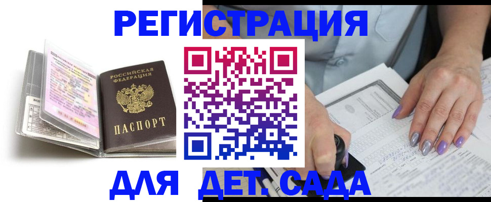 прописка паспорт в Талдоме