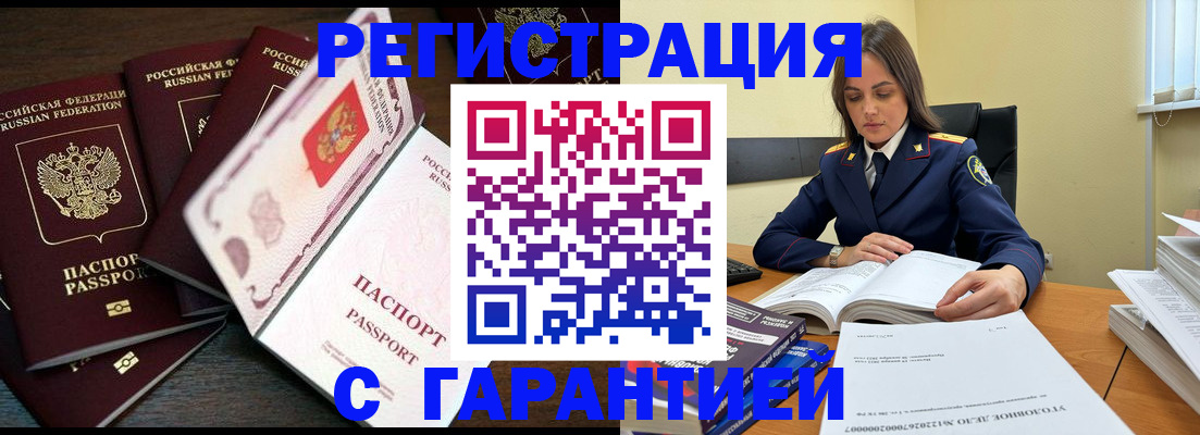 временная регистрация для всех в Талдоме