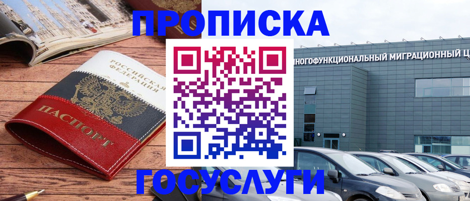 временная регистрация собственник в Талдоме